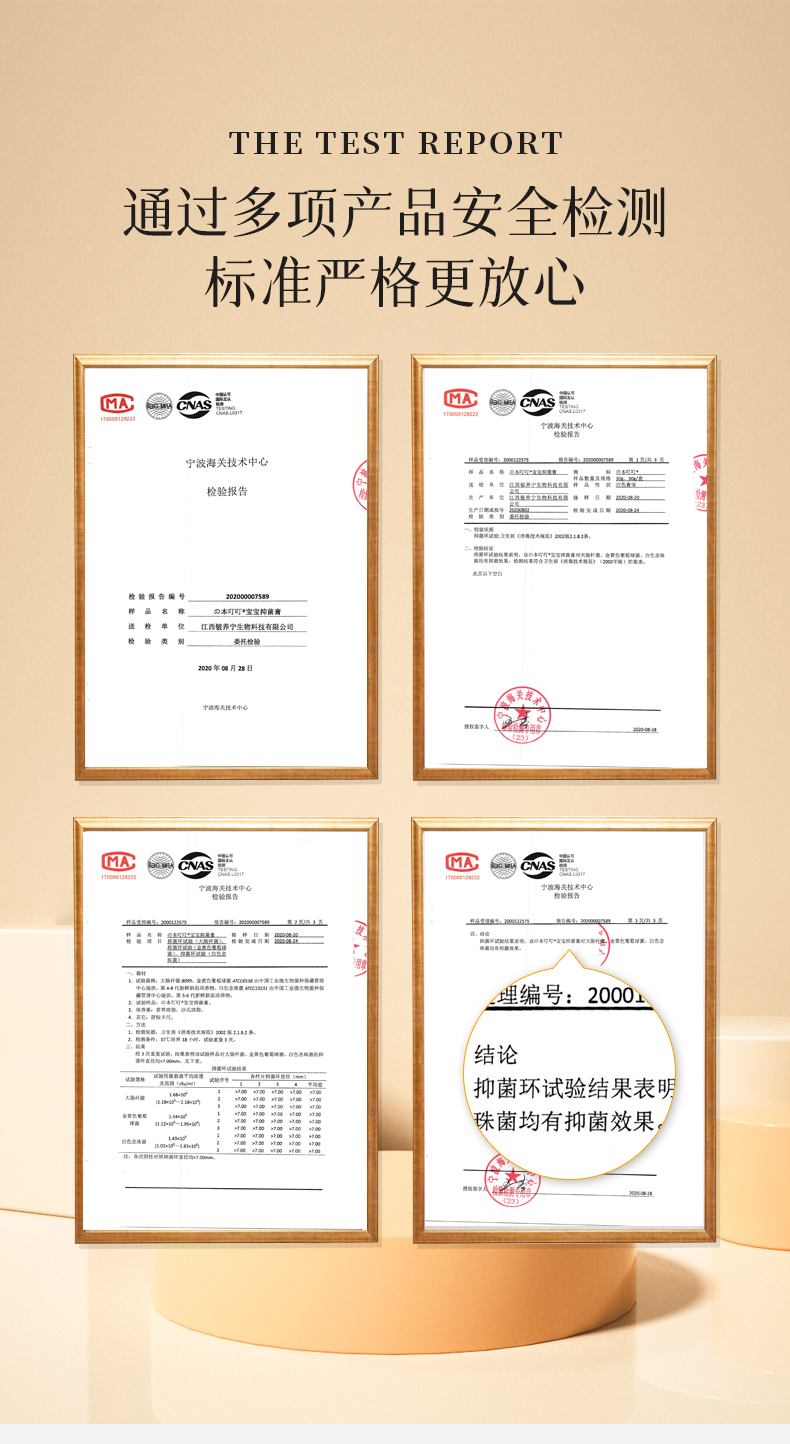 宝宝抑菌膏~详情页_04.jpg