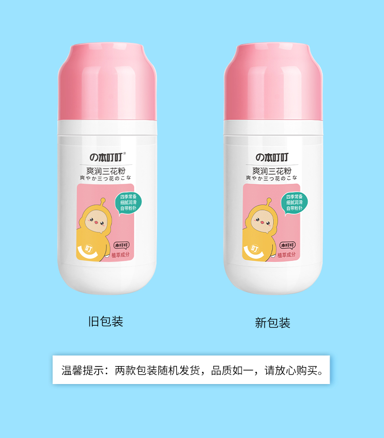 爽润三花粉~详情页_10.jpg