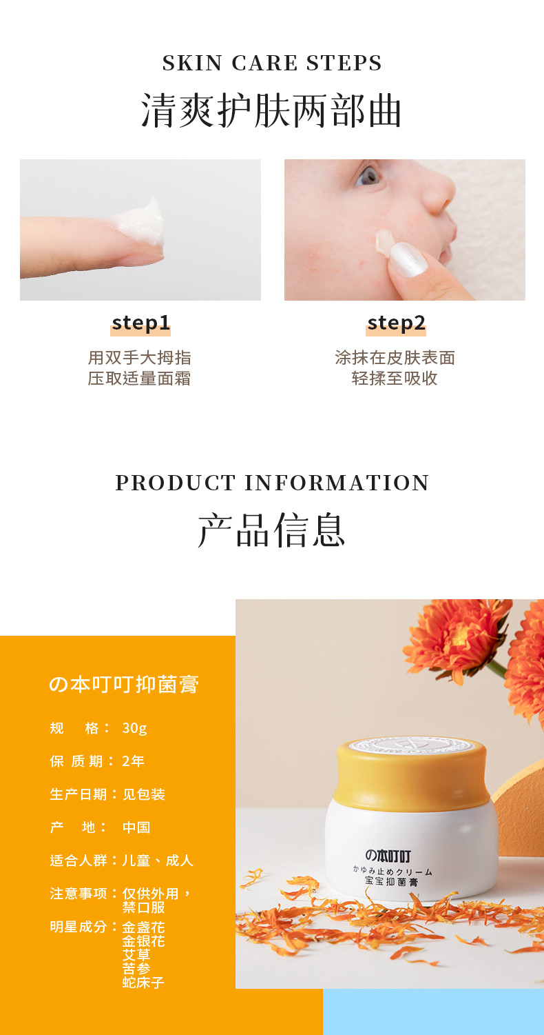 宝宝抑菌膏~详情页_09.jpg