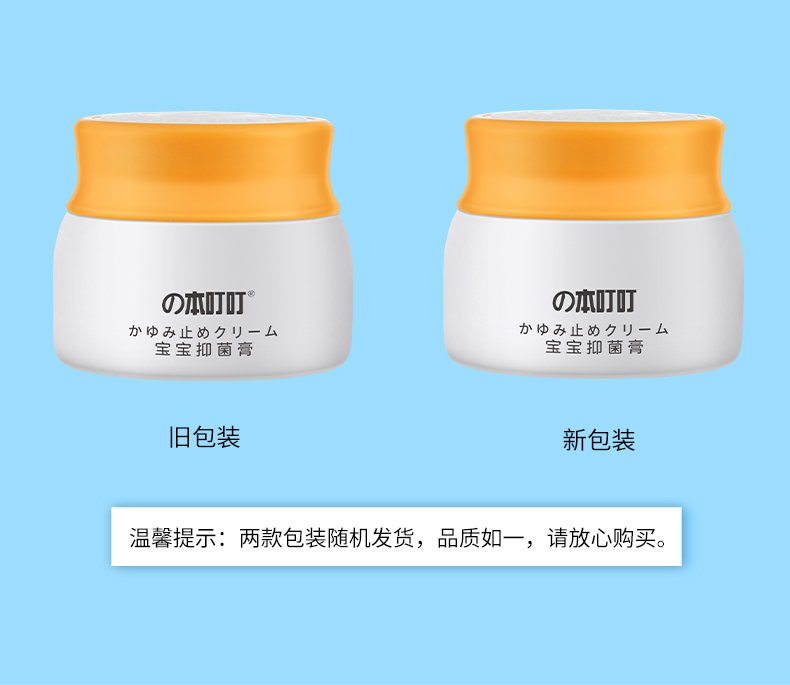 宝宝抑菌膏~详情页_10.jpg