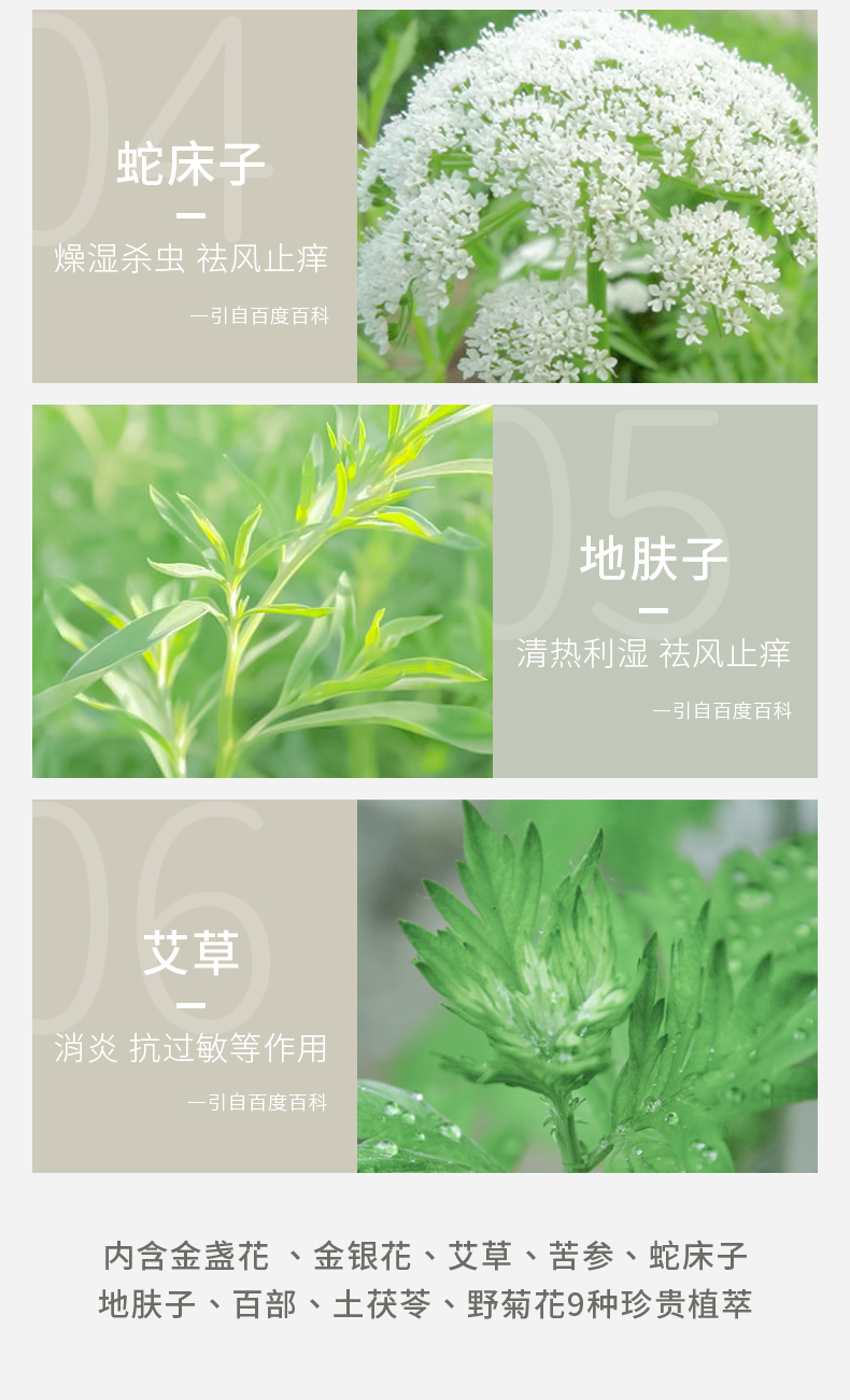 宝宝抑菌膏~详情页_06.jpg