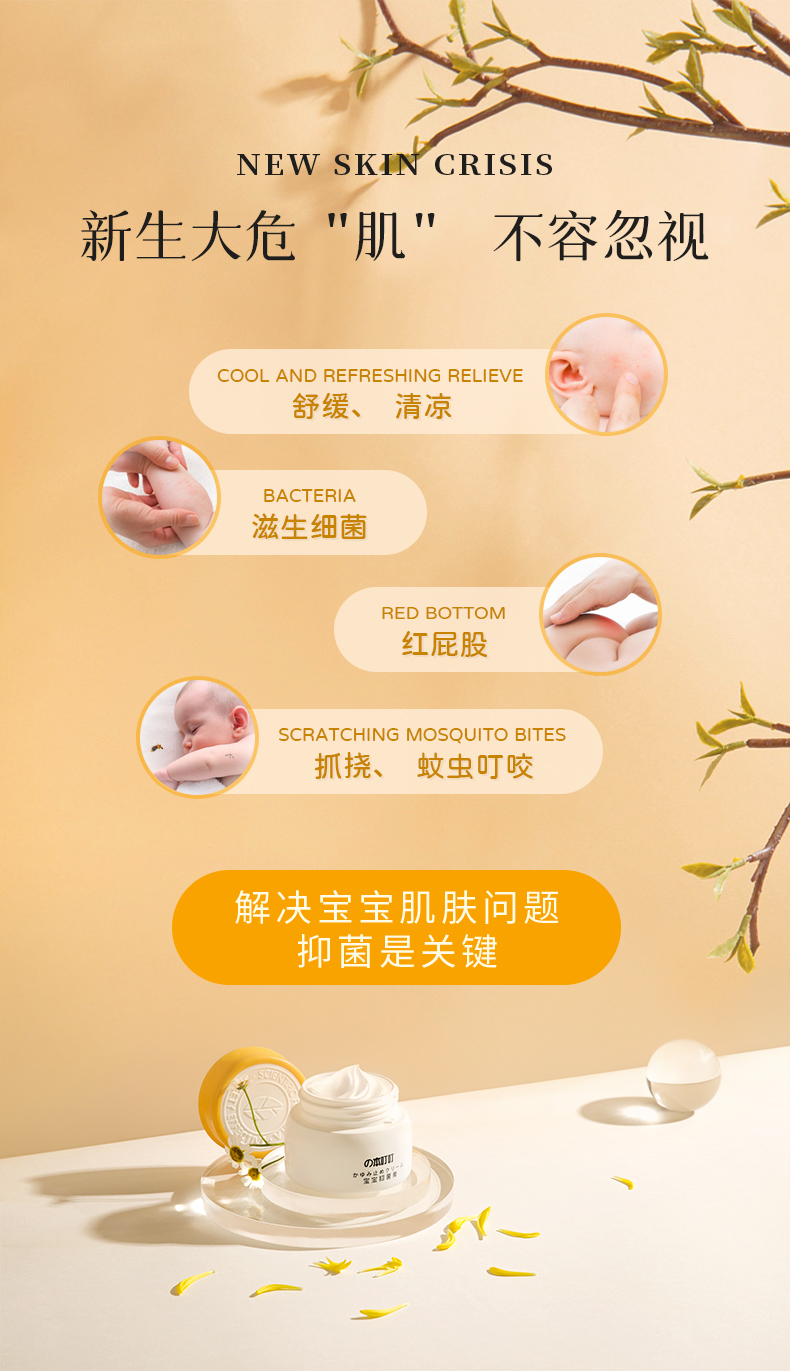 宝宝抑菌膏~详情页_02.jpg