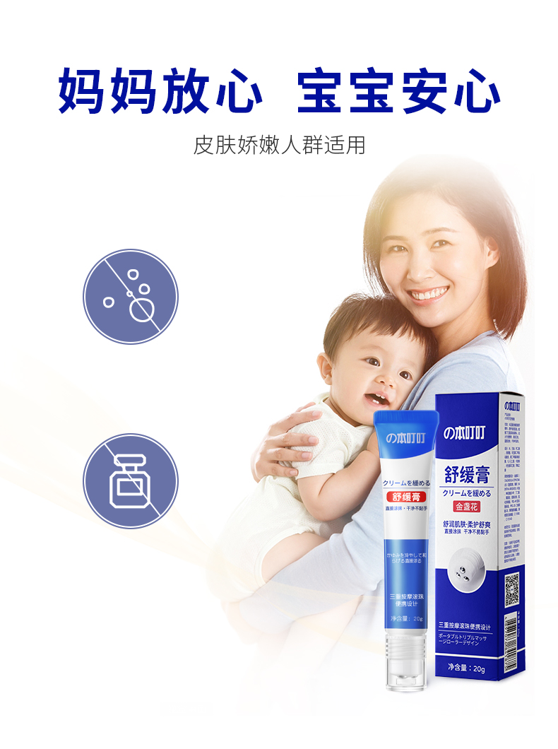 舒缓膏~详情图去R20250421_06.jpg