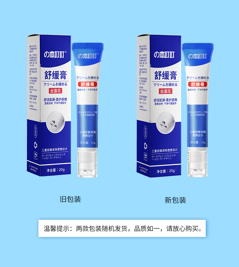 舒缓膏~详情图去R20250421_12.jpg